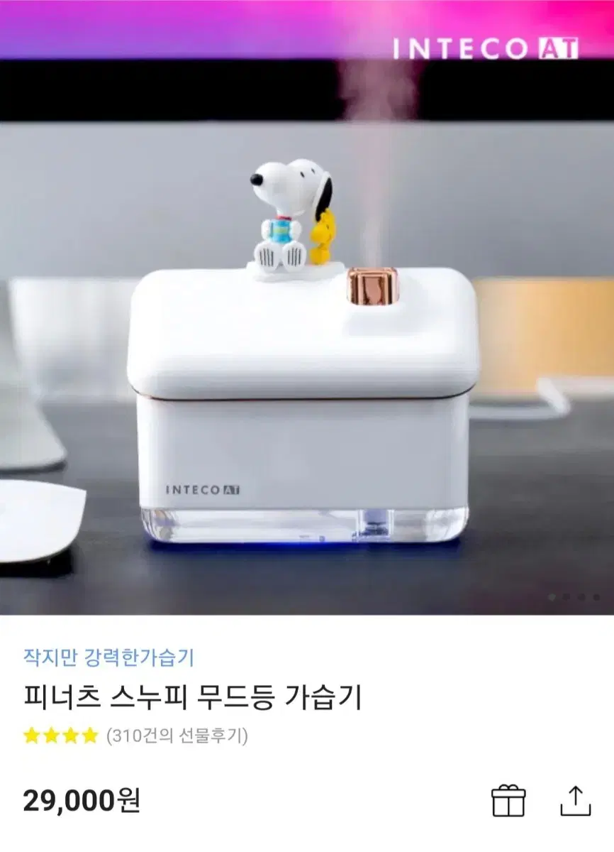 가습기 무드등